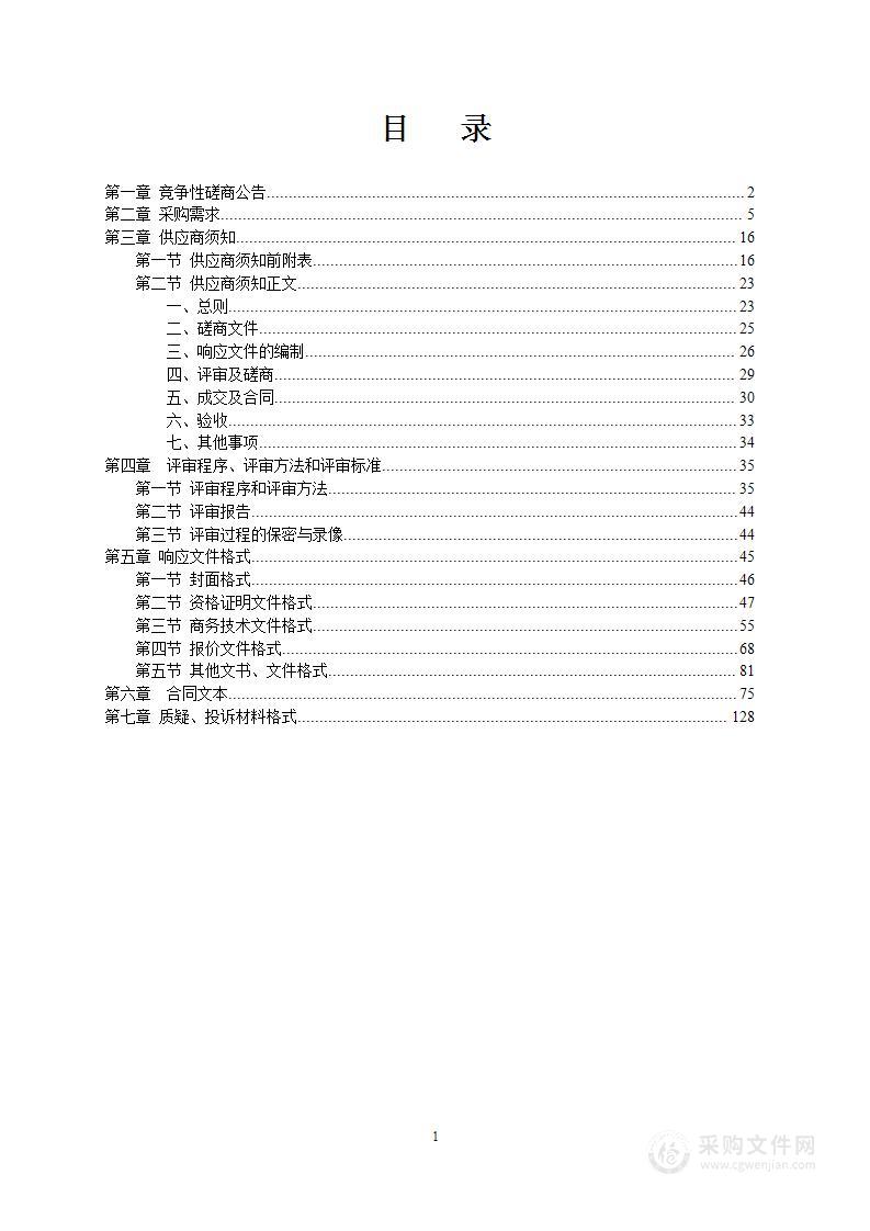 2022年度广西钦州市海洋生态保护修复项目工程造价咨询政府采购服务