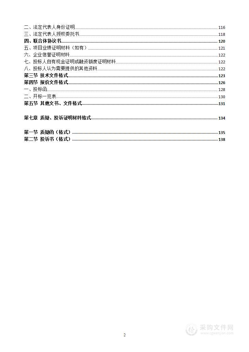 广西河池市罗城仫佬族自治县工业园城东片区扩建提升PPP项目