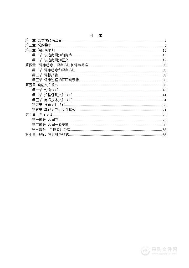 2022年度南宁市“体育治未病”预防保健服务项目