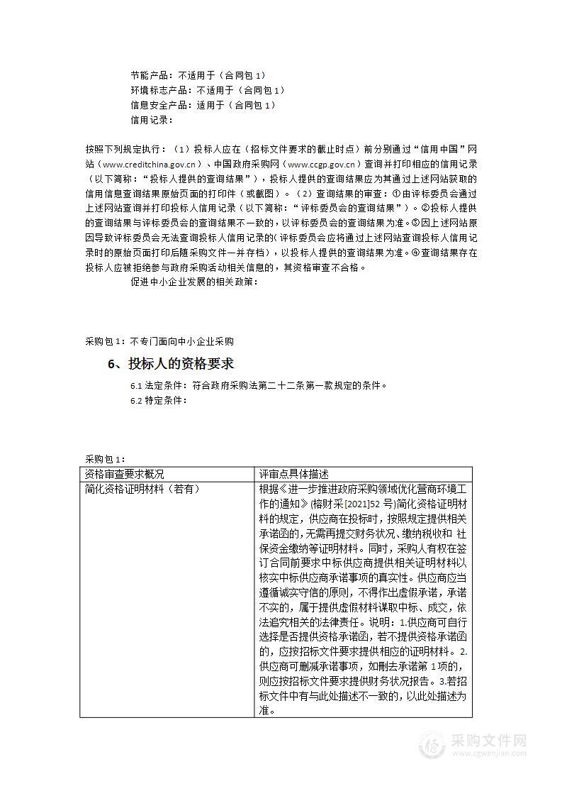 福建省长乐职业中专学校数控专业、3D打印专业实训教学专用设备维修保养服务类采购项目