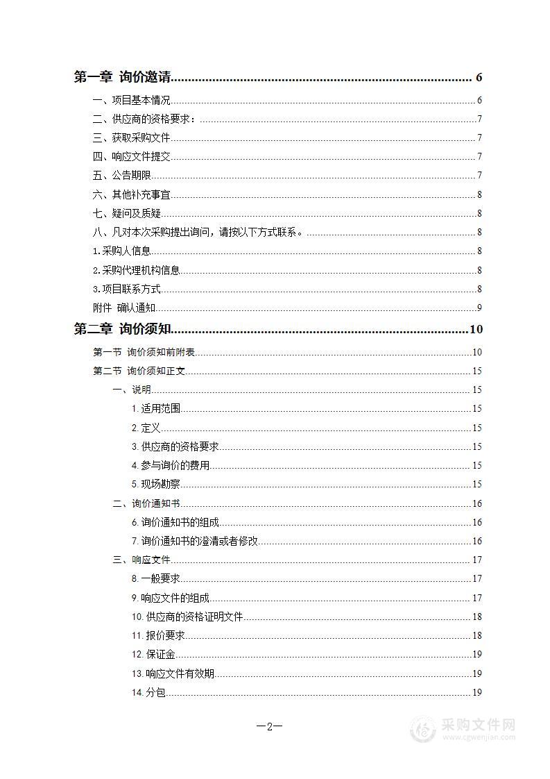 苏仙区市场监督管理局一般执法执勤车采购项目