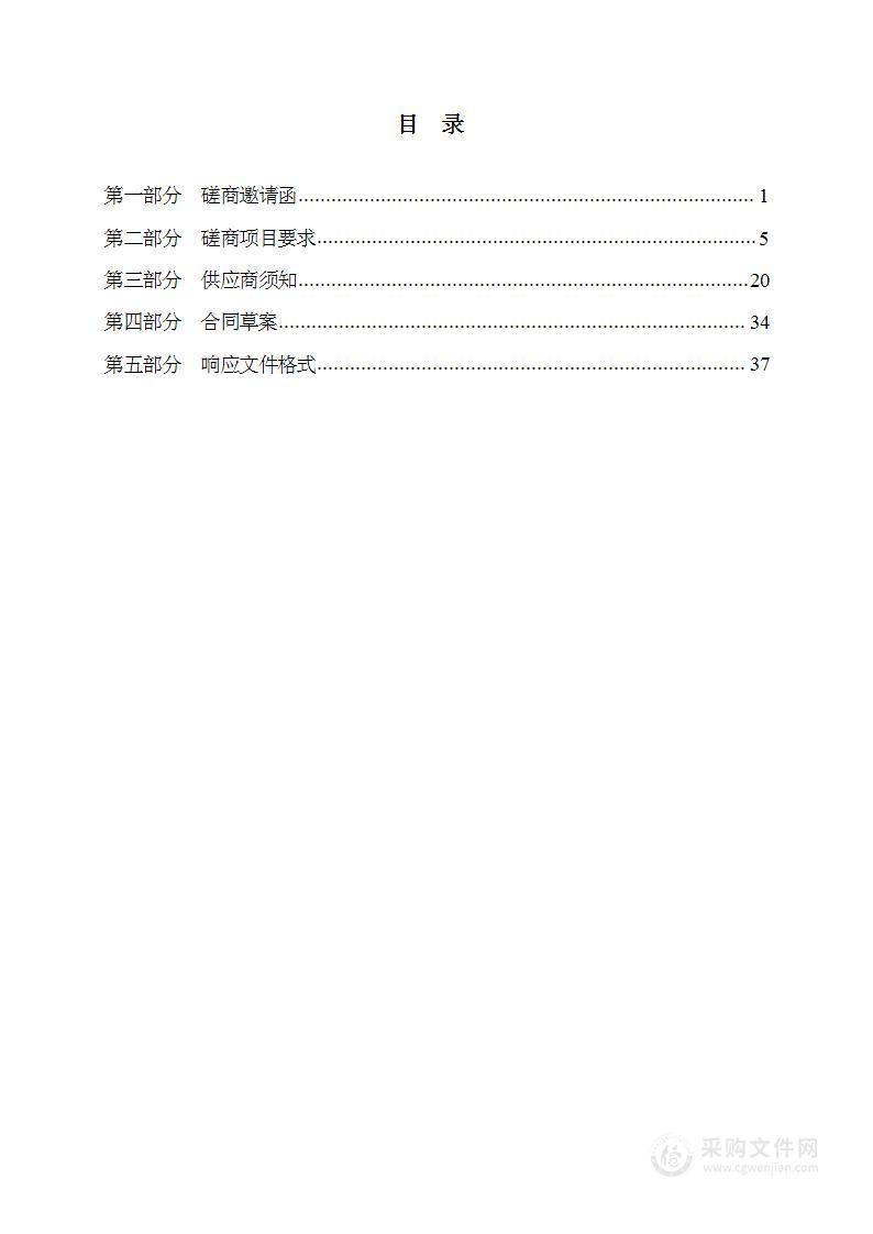 天津科学技术馆食堂食材配送项目