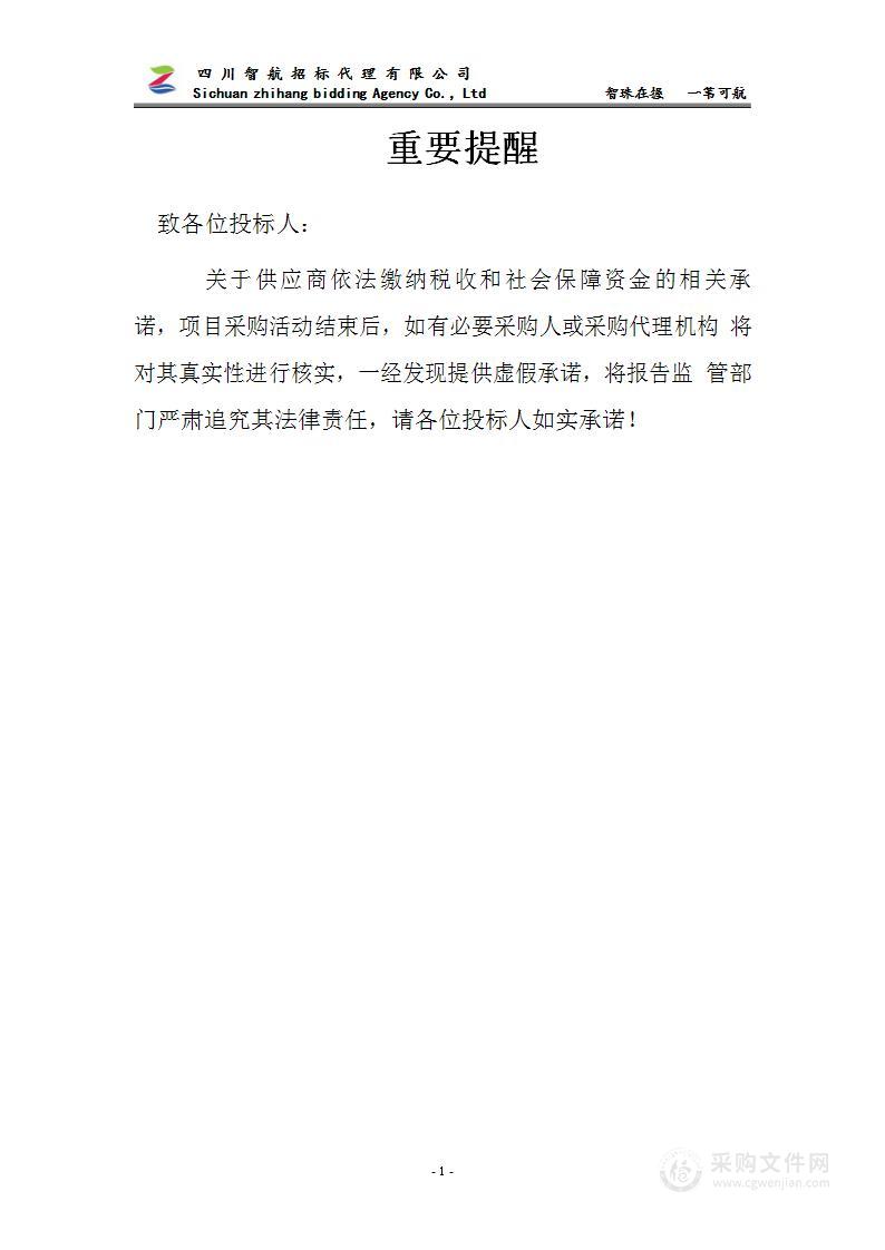 木里藏族自治县林业和草原局林区车辆及行人视频设备购置项目