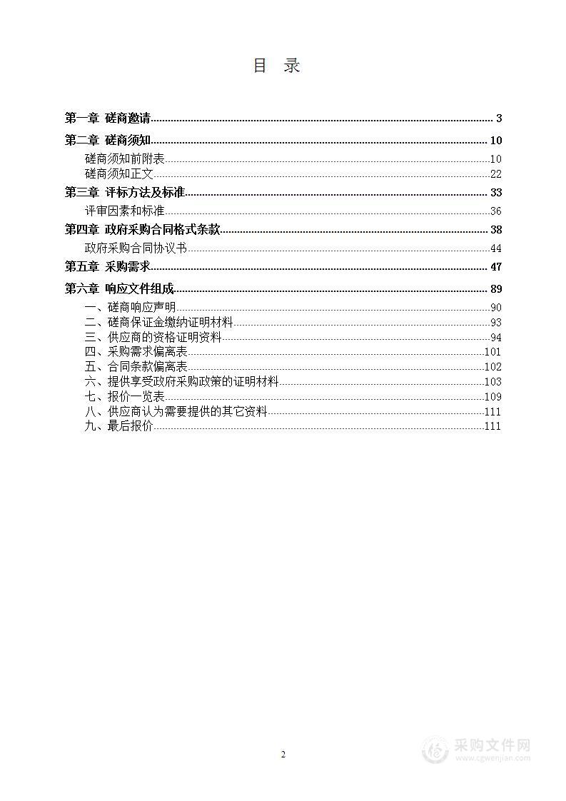 2022年雨湖区农村综合性改革乡村治理机制社会治理类项目-试点村文化宣传及信息化治理提升项目