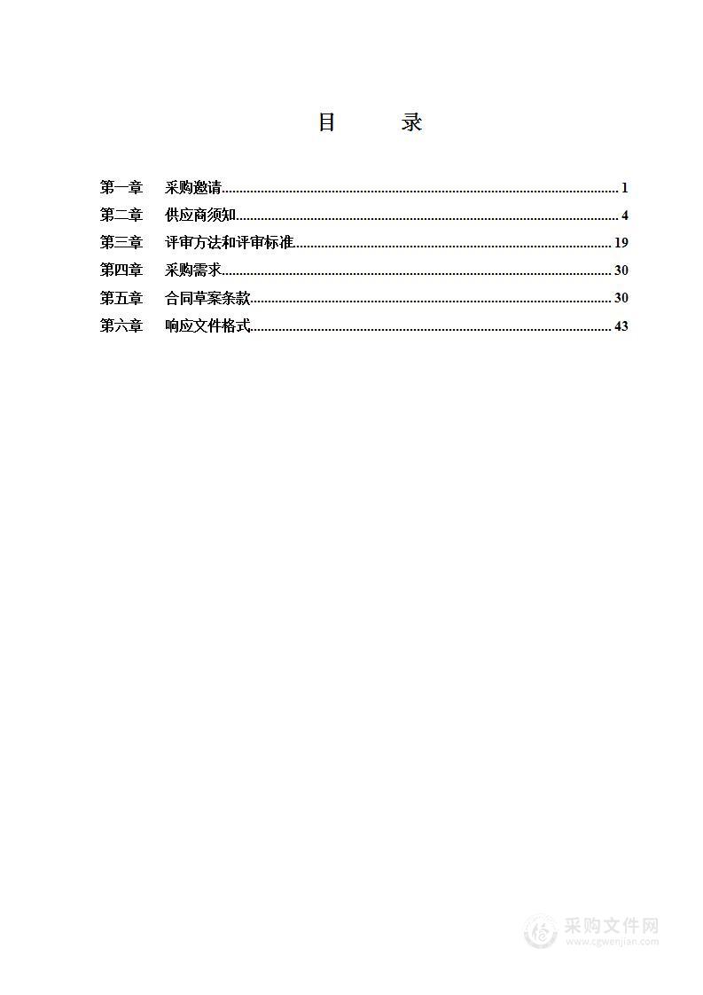 北京开放大学2023年度校园安保服务采购项目