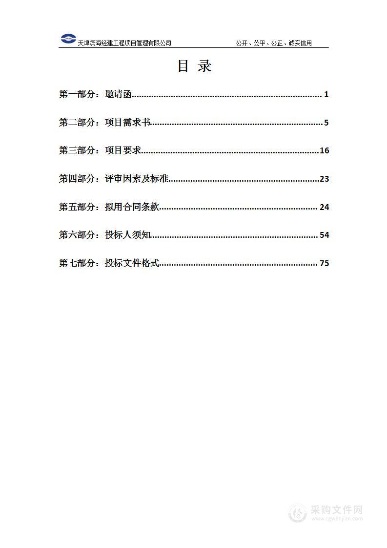 开发区第一中学改扩建工程二期工程代建管理