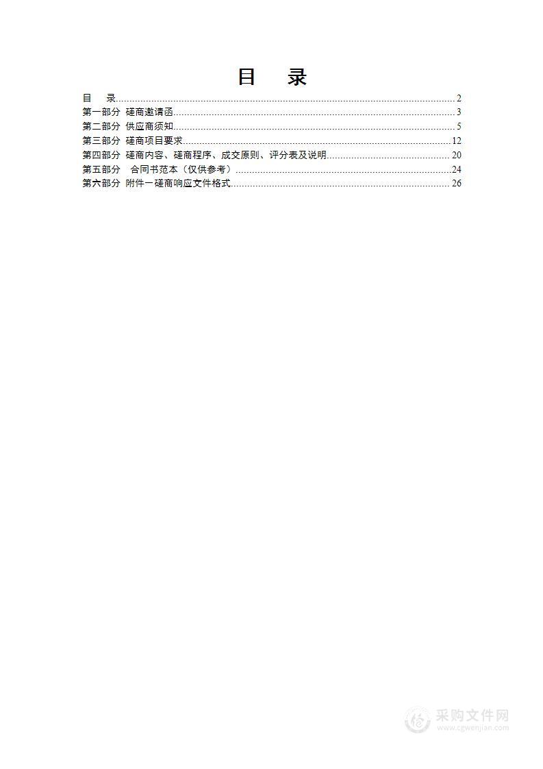 泊头市行政审批局(本级)“容e查”电子企业档案建设