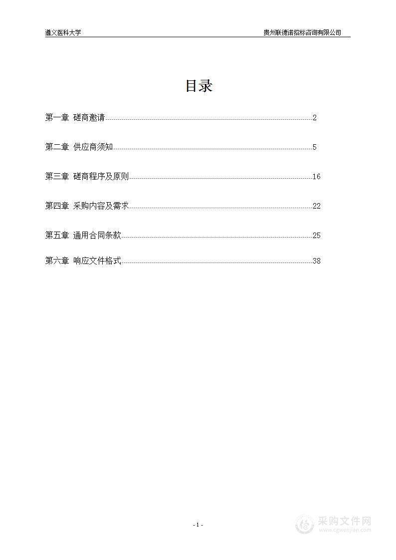 遵义医科大学2023年度实验动物饲料、垫料采购项目