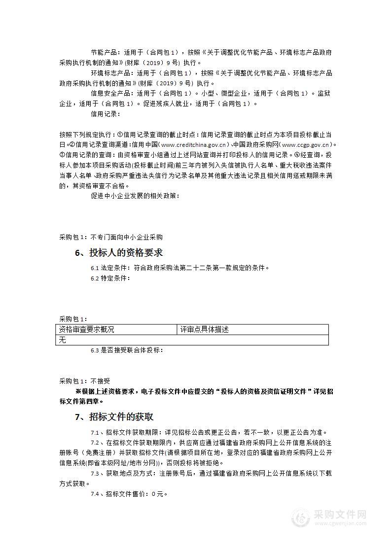 泉州市丰泽区人民政府公务大楼东西大楼中央空调设备更换、机房改造采购项目