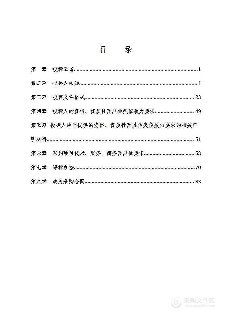 双流区集中办公区职工食堂2023-2025年食堂保障服务采购项目