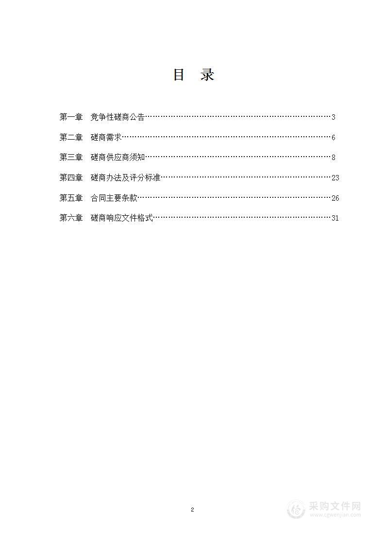 长兴县2023-2025年土地征收成片开发方案编制项目