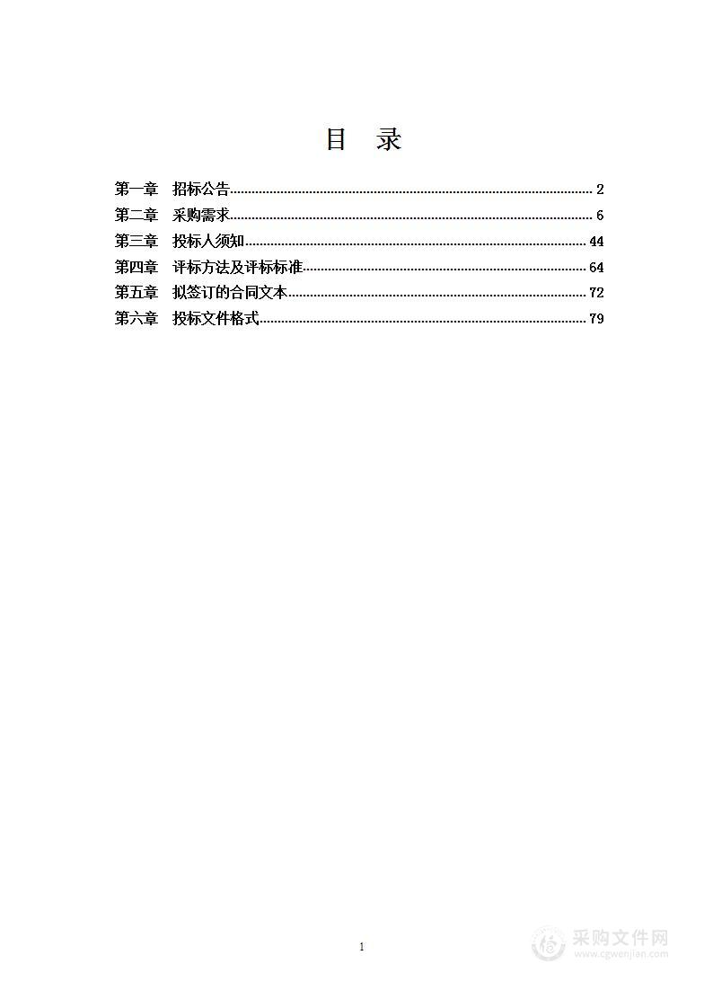 兴业县人民医院医疗设备更新与改造（血透室）