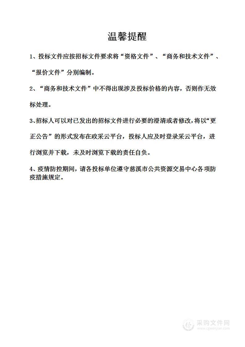 慈溪市长河镇天网工程改造及租赁服务采购项目