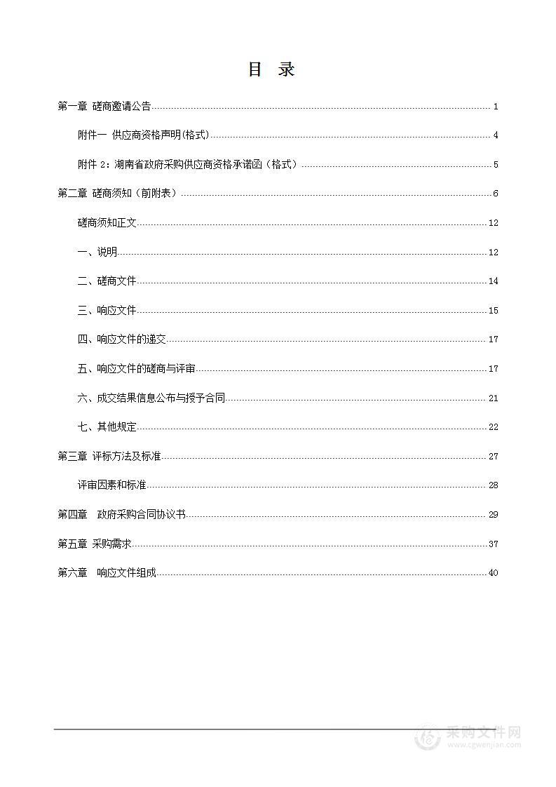 湖南省溆浦县千工坝大型水闸安全评价项目