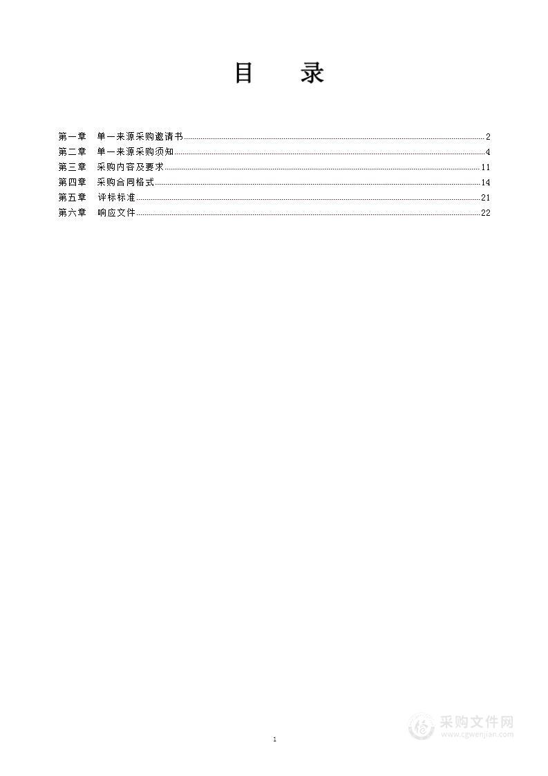 合益源小区回建安置楼扶贫车间采购二期