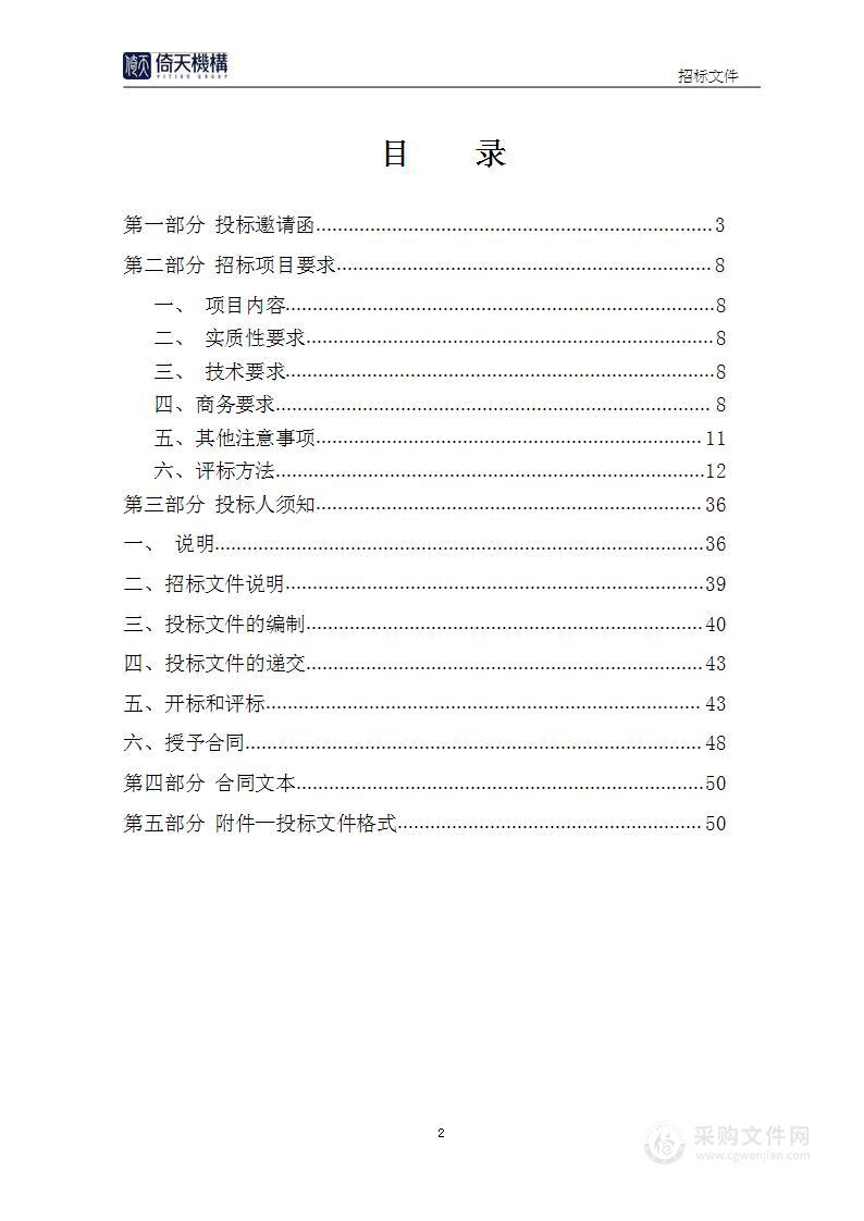 宝坻区2022年度道路交通管理设施维护服务项目