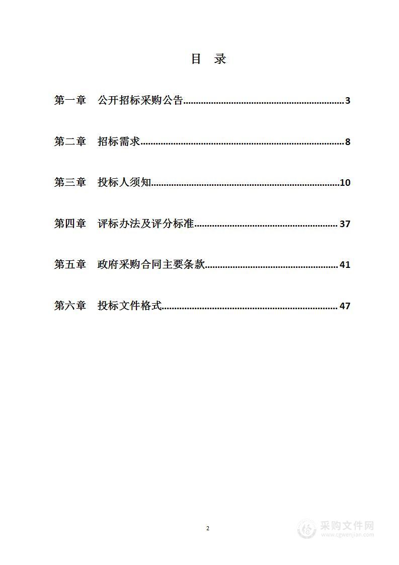 宁波石化经济技术开发区消防专项规划编制项目