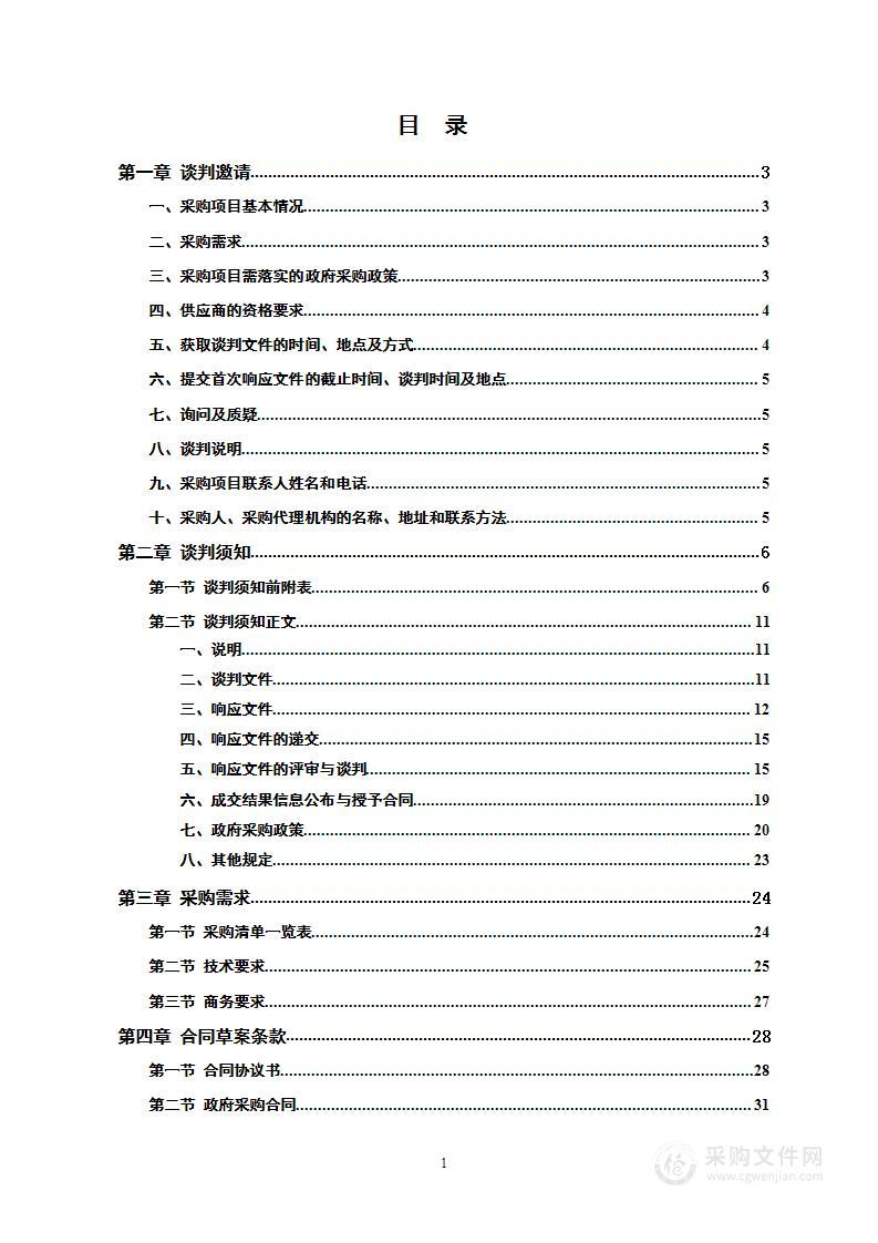 沅陵县2022年度恢复耕地技术服务项目