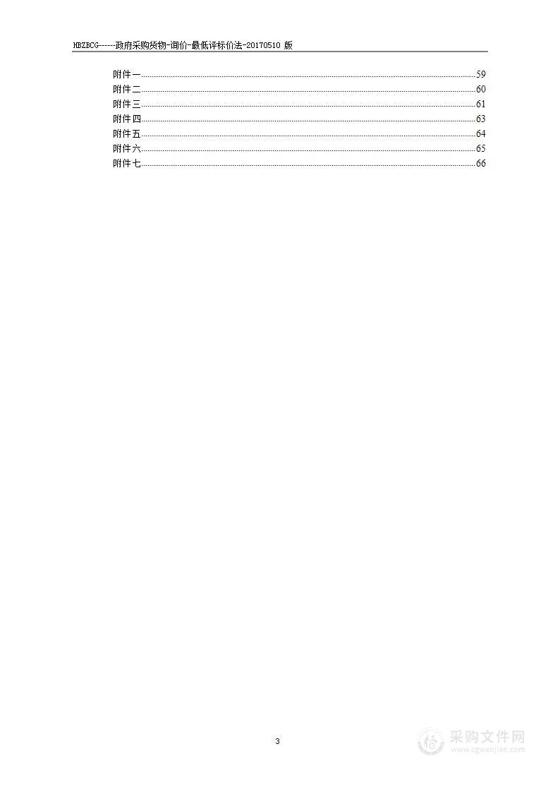 淮北工业与艺术学校通信技术实训基地工业通信与智能控制实训室采购项目