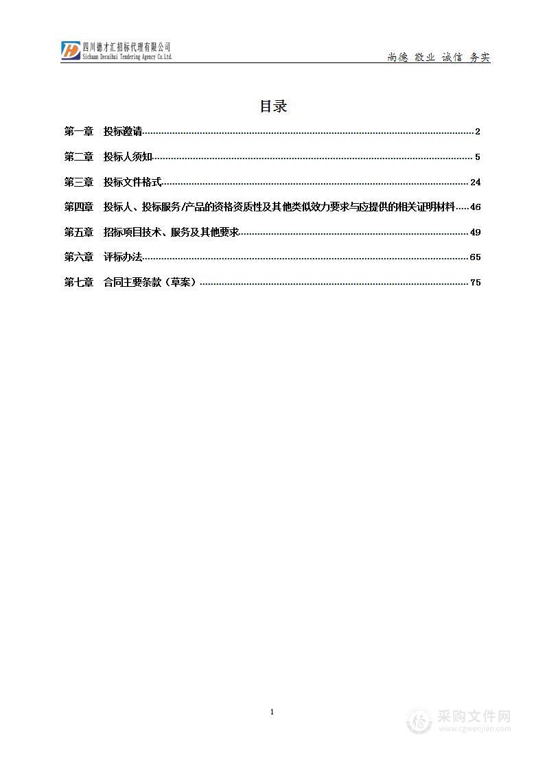 泸州市地方影像文献数据开发运营项目