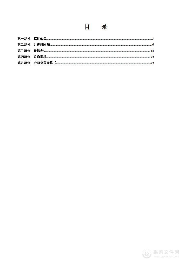 长春市公安局新区分局2023年机关厨房农副产品采购项目