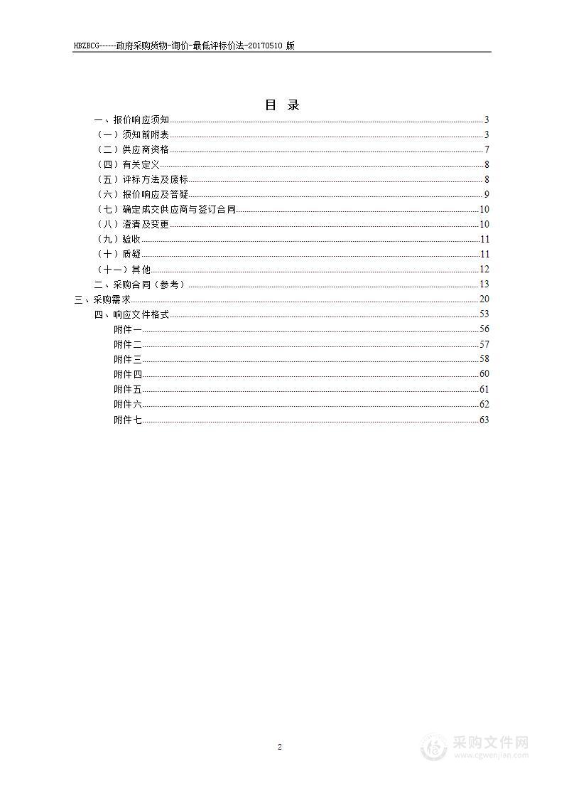 淮北工业与艺术学校物联网高水平人才培养基地物联网实训室项目