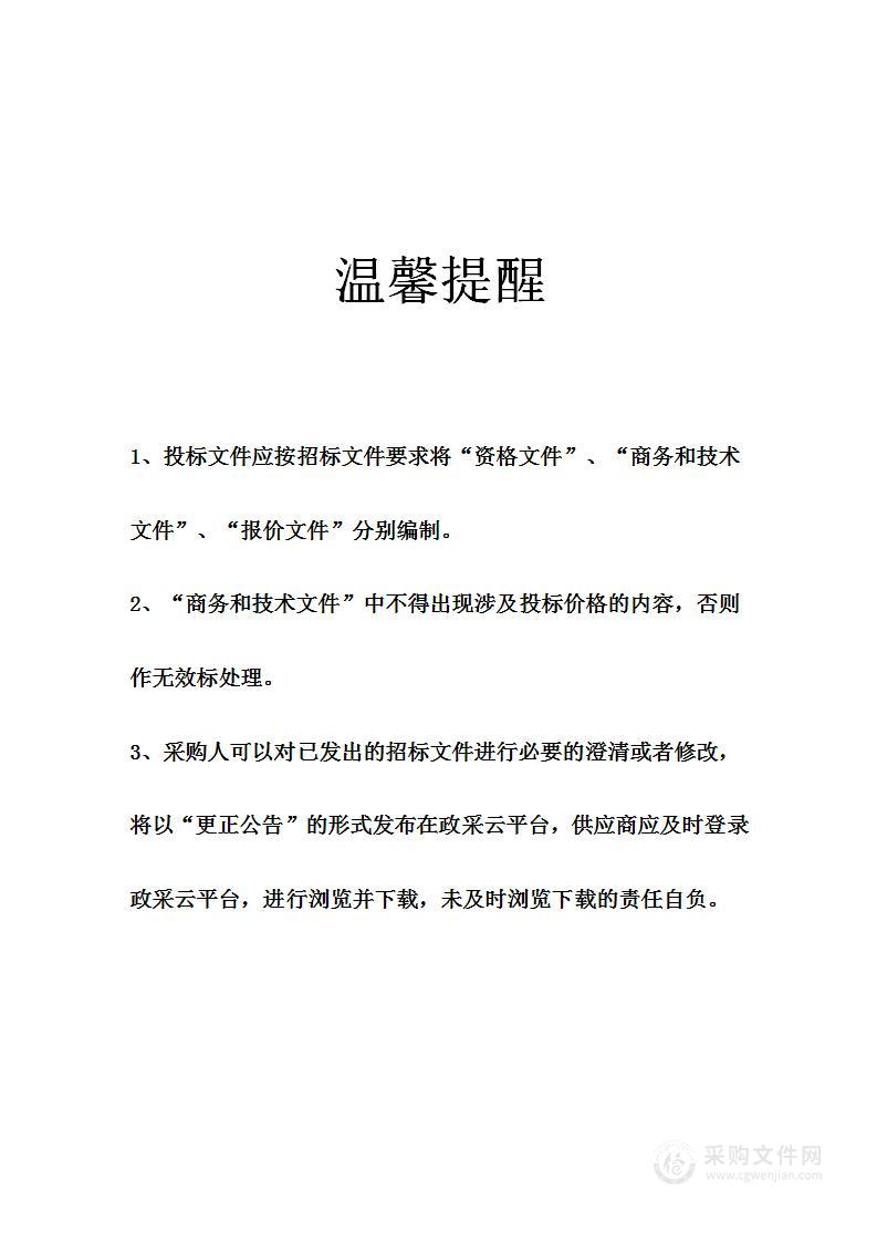 慈溪市第七人民医院网络安全设备采购项目