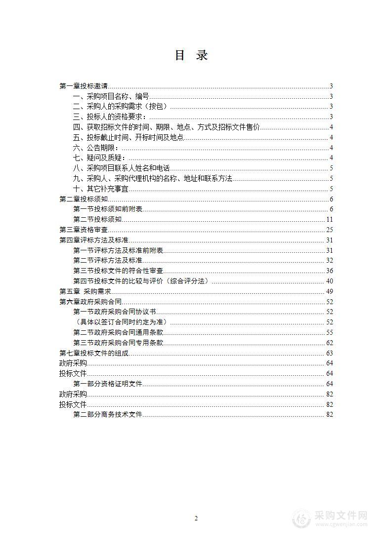 永州经开区（南片）国土空间控制性详细规划修编项目