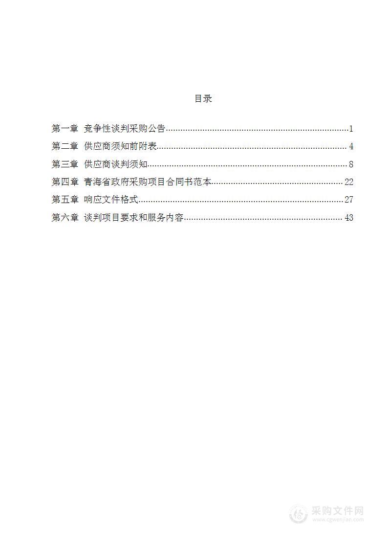 中央广播电视节目无线覆盖运行维护