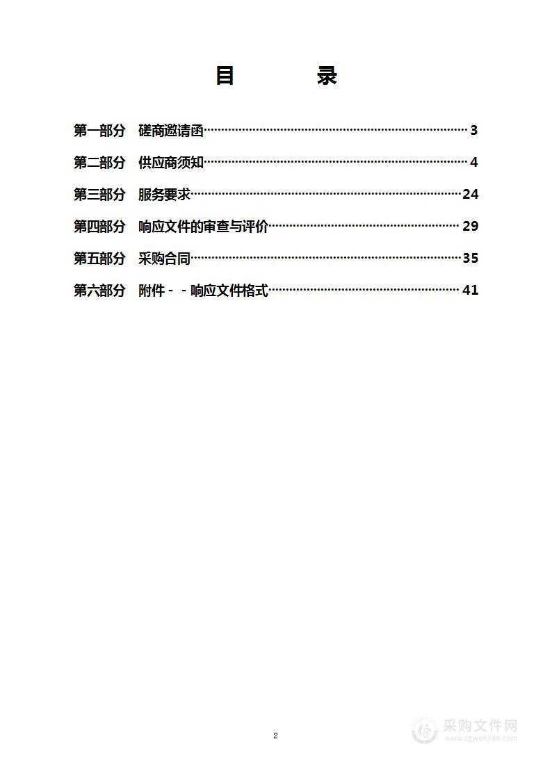 2023年城市管理与运行经费-街区物业（垃圾分类购买服务）垃圾处理服务采购项目