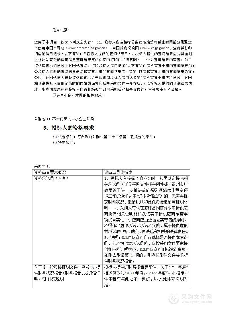 电动巡逻车货物类采购项目