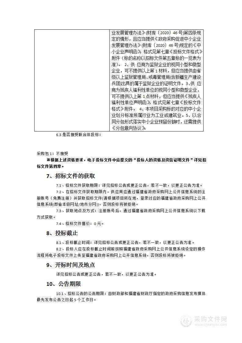 周宁县乡村环境提升及配套工程-农特观光园产业基地之农产品加工及配套工程项目