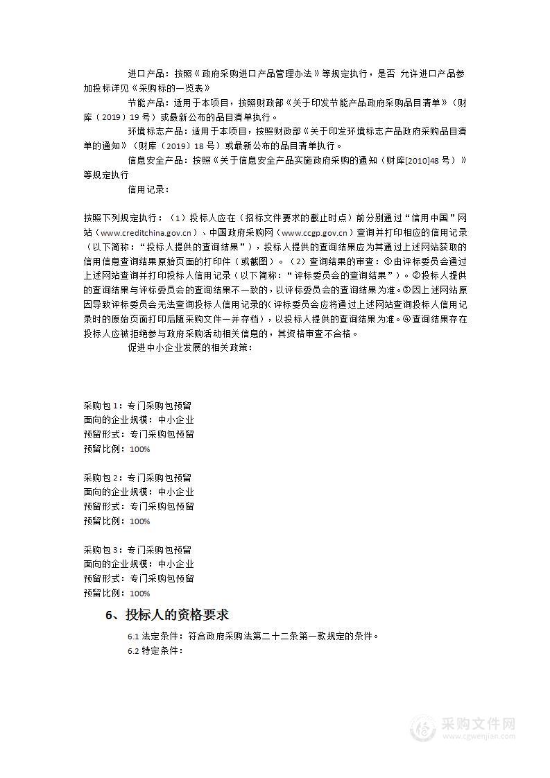 福州市大数据服务中心福州市时空信息公共服务平台（二期）项目（福州市CIM基础平台）系统测试、安全测评与密码测评服务服务类采购项目