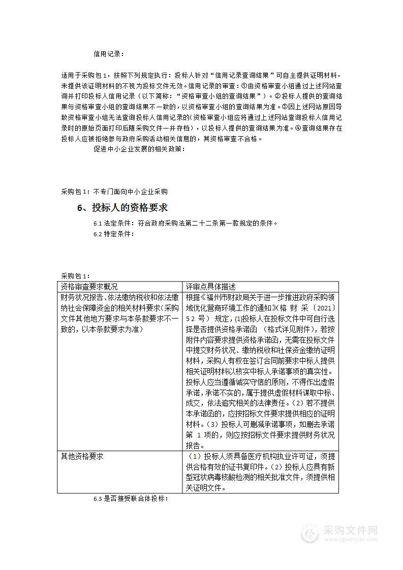 2023年台江疾控共建新冠病毒核酸检测实验室项目（二次）