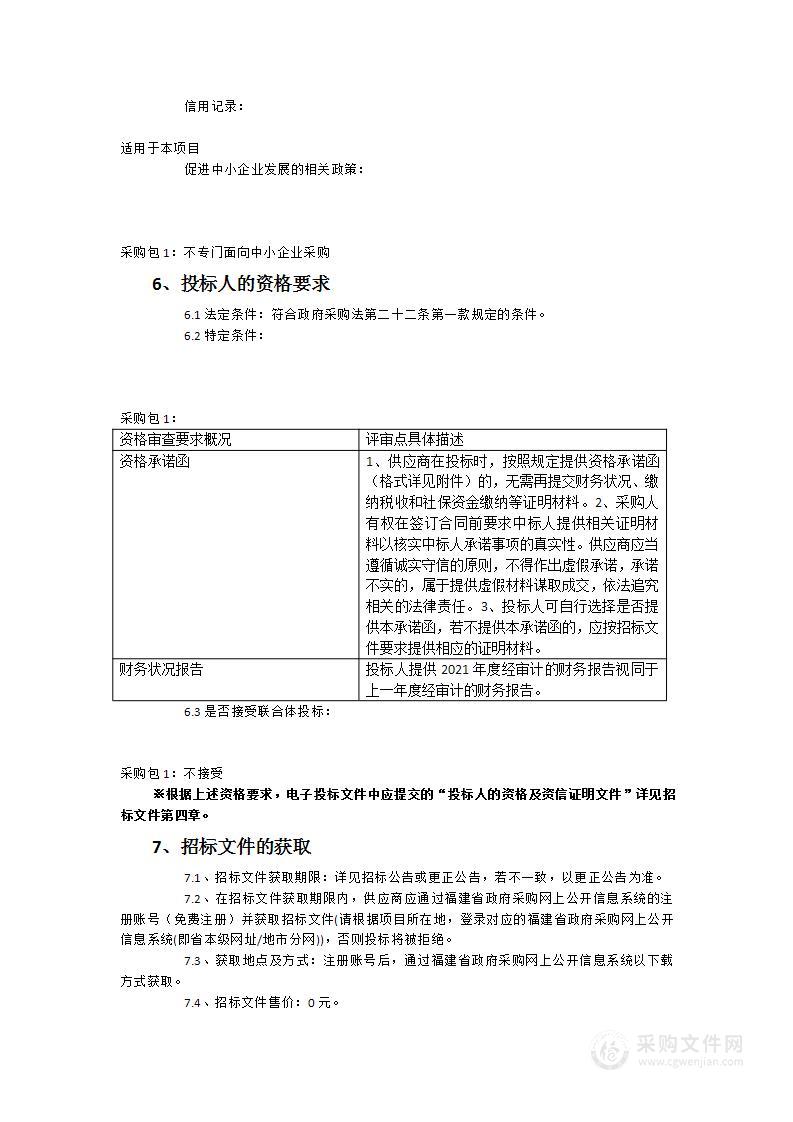 福州市中级人民法院日常维护用品和办公用品采购项目