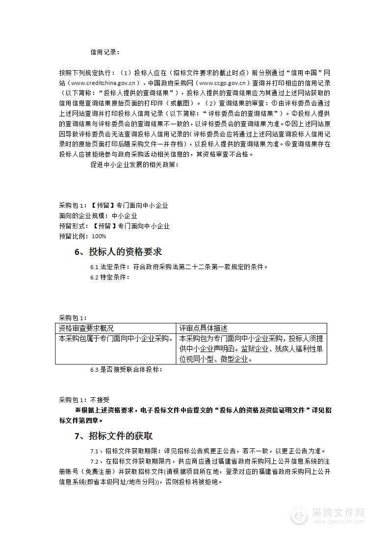 福建开放大学桂山校区食堂餐桌椅采购项目