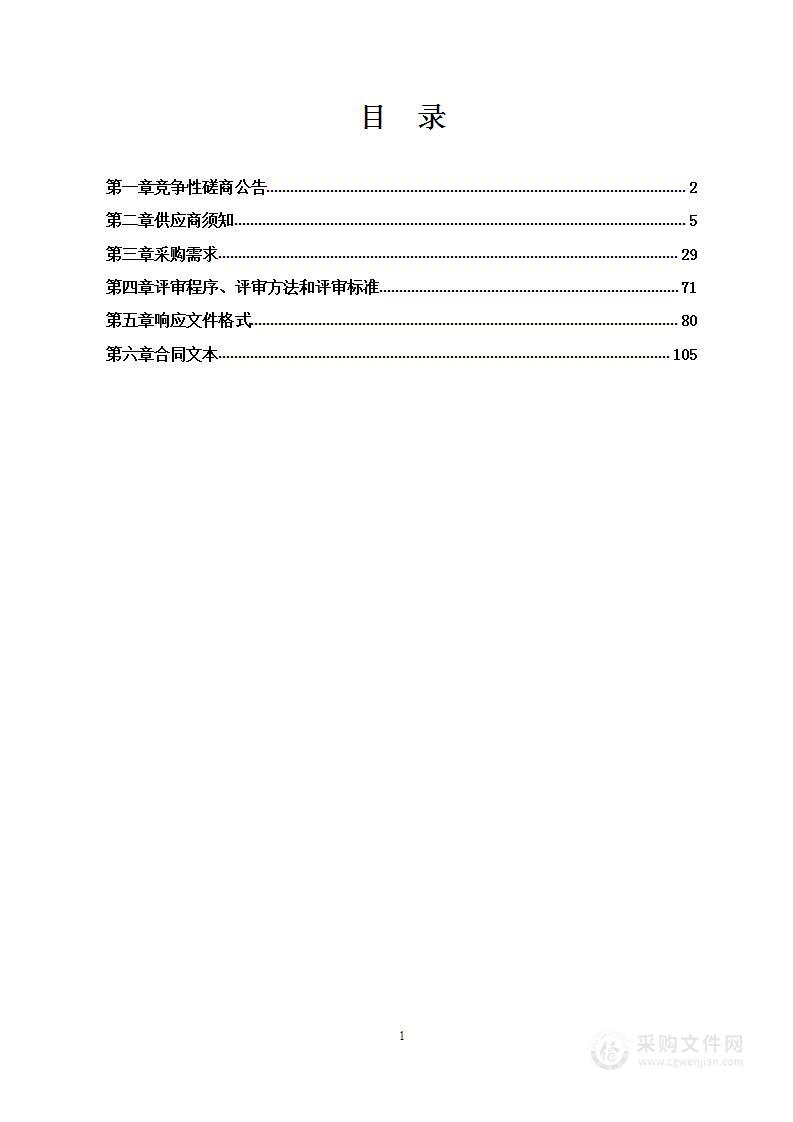 桂林理工大学医院医用耗材定点供应商采购