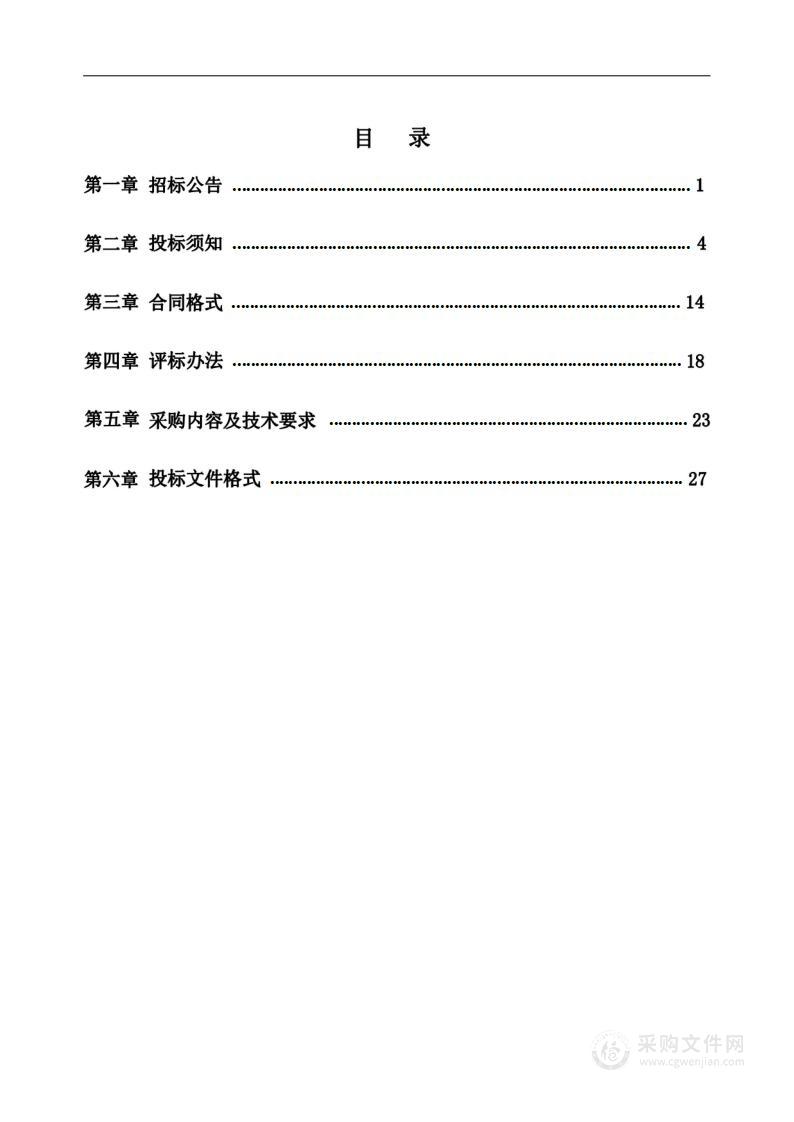 2023年离退休干部春节慰问品采购项目