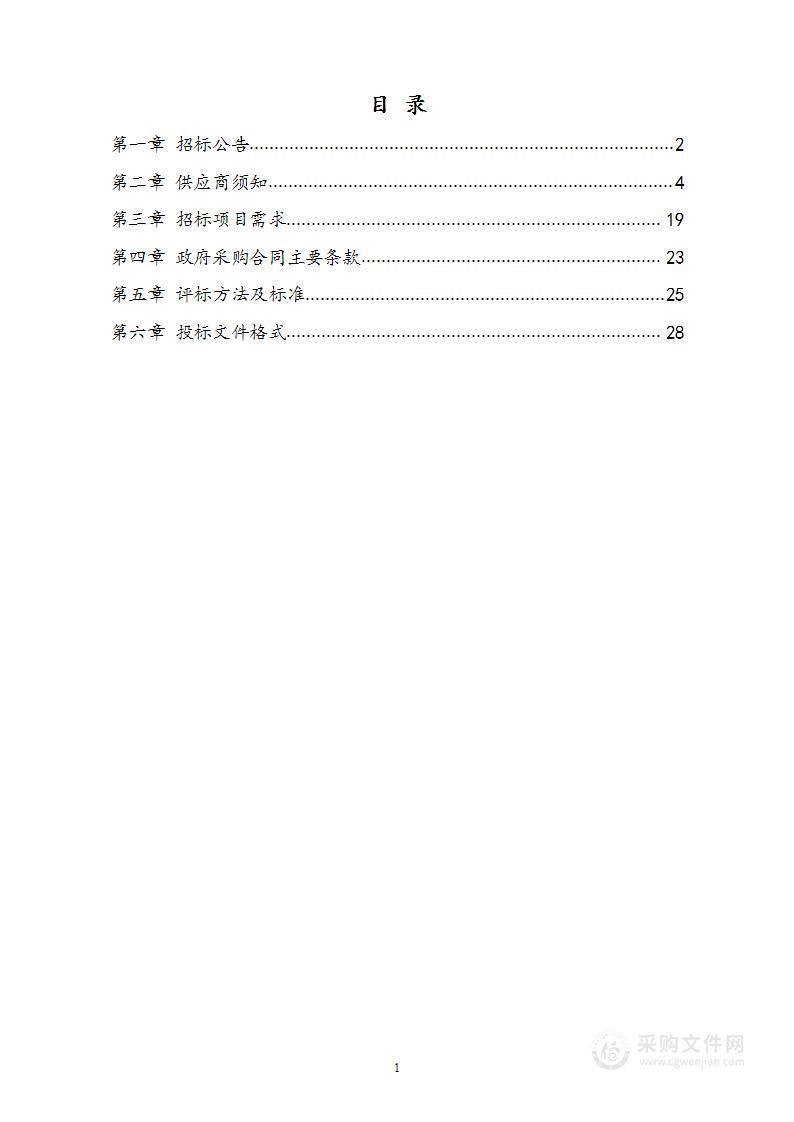 保定市第一中医院进口医疗设备采购项目（第一包）