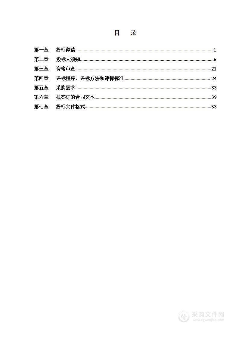 2023年扣押违法车辆停车保管服务（第一标段）