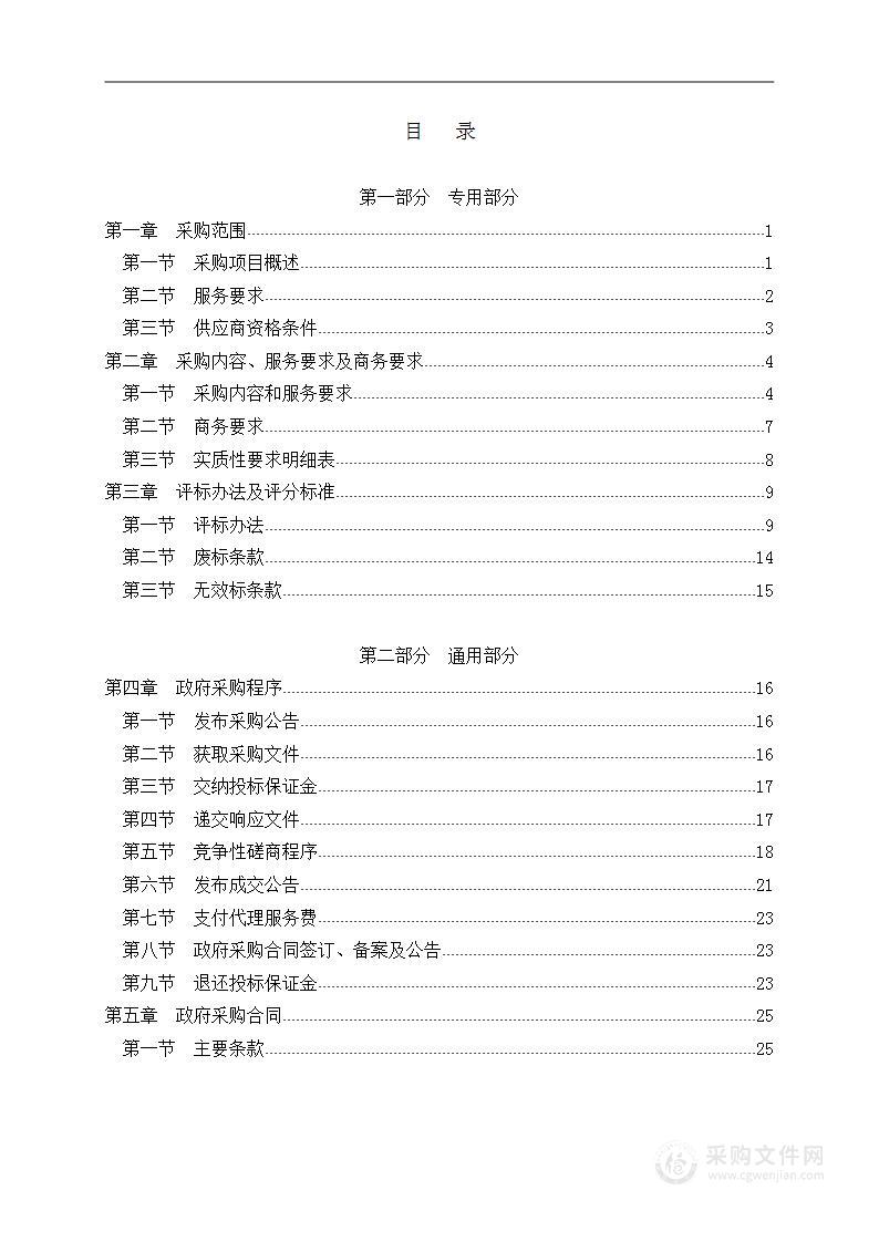 对部分监管企业2022年度财务审计报告复核