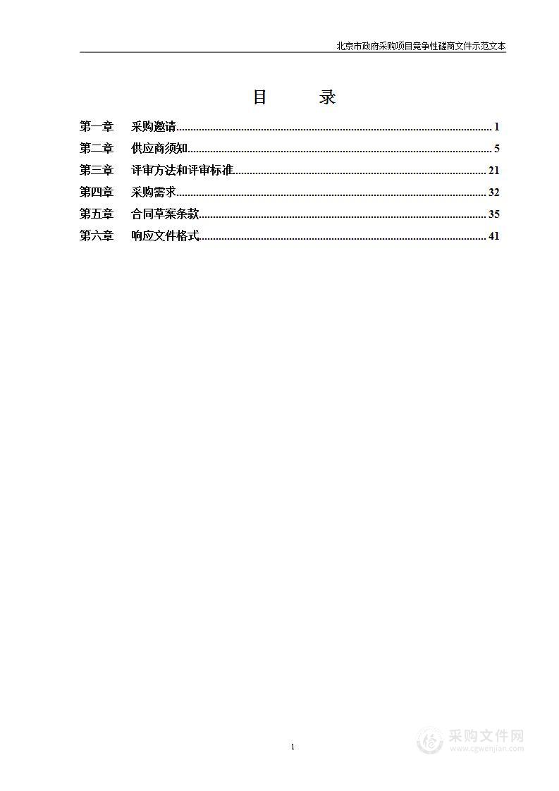 牛栏山镇农村地区路灯长效管护项目