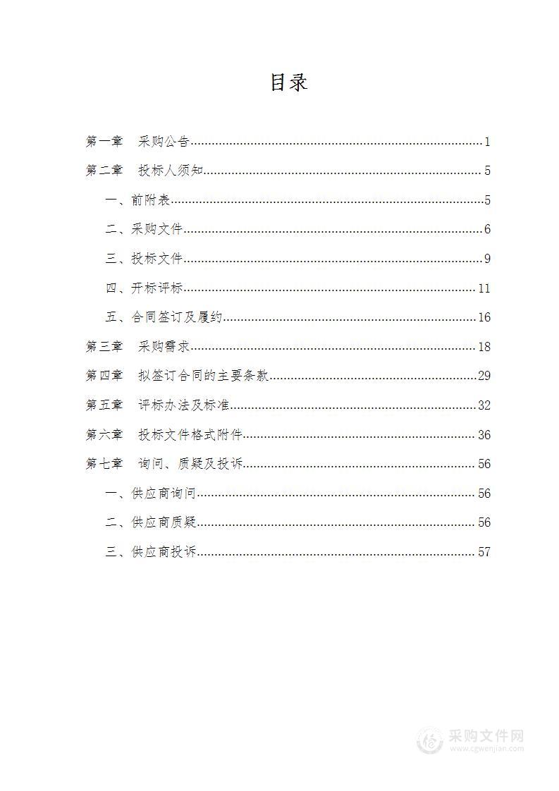 中共绍兴市越城区委员会办公室关于越城区全域数字考核平台项目