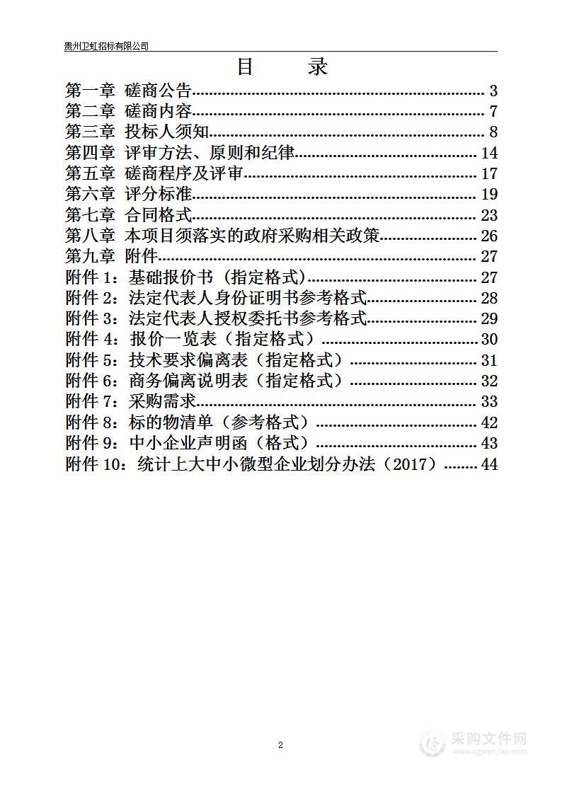 2022年医疗救治提升专科建设省级补助资金（新生儿科能力建设）