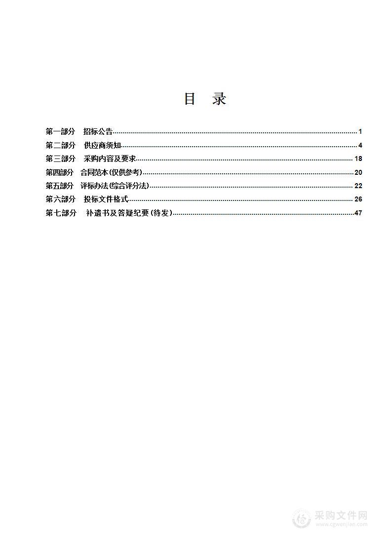 崇礼区2022年冬季交通除雪保畅融雪剂采购项目