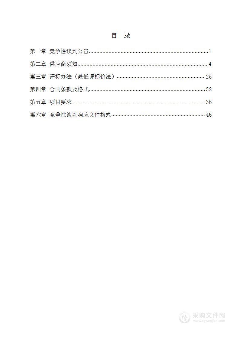 保定市复兴小学采购教师、学生桌椅、教室讲桌项目