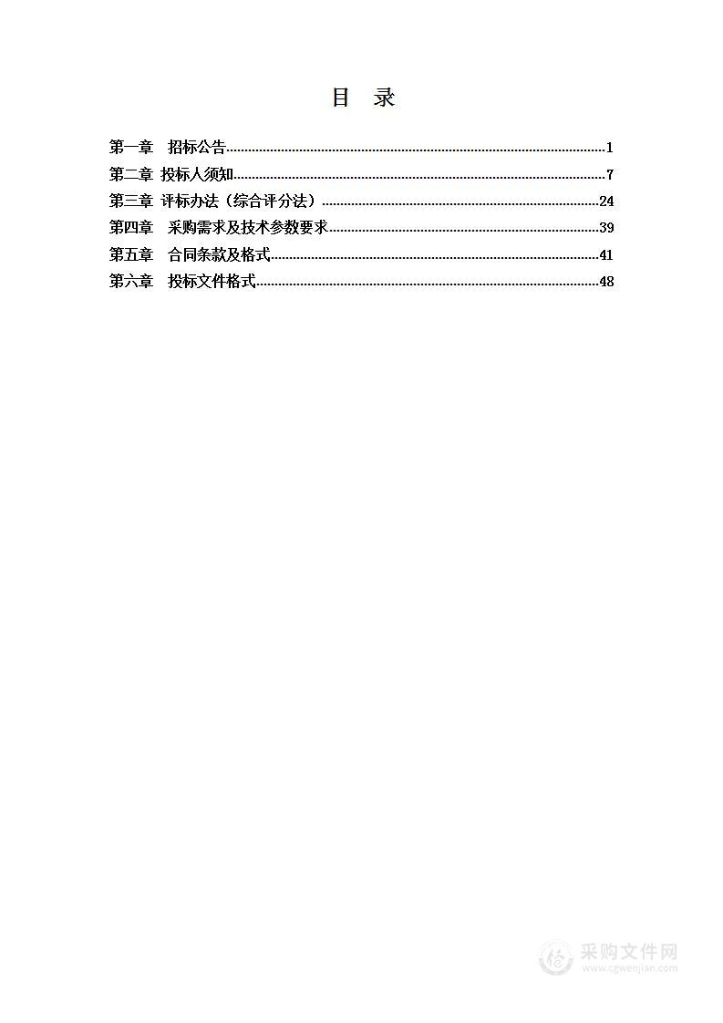 凤阳县中医院眼科电脑验光仪和光学相干断层扫描仪采购项目