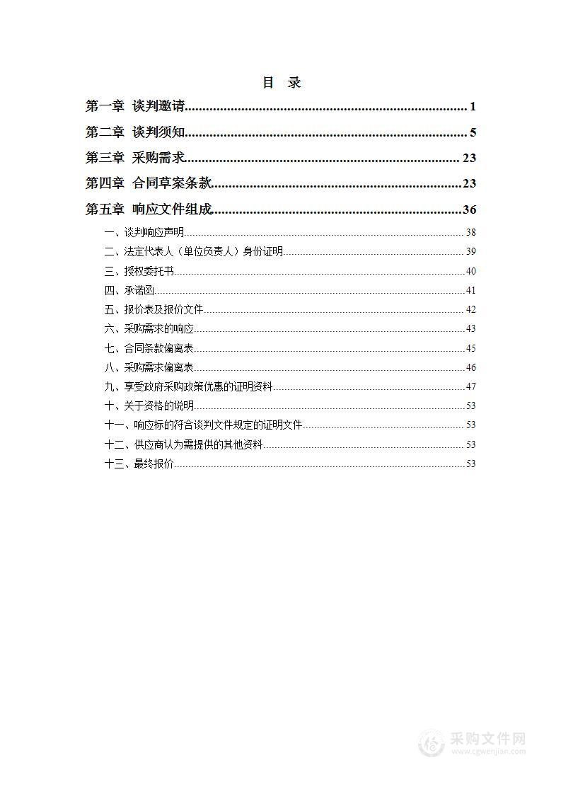 长沙市生态环境局宁乡分局2023年度印刷服务