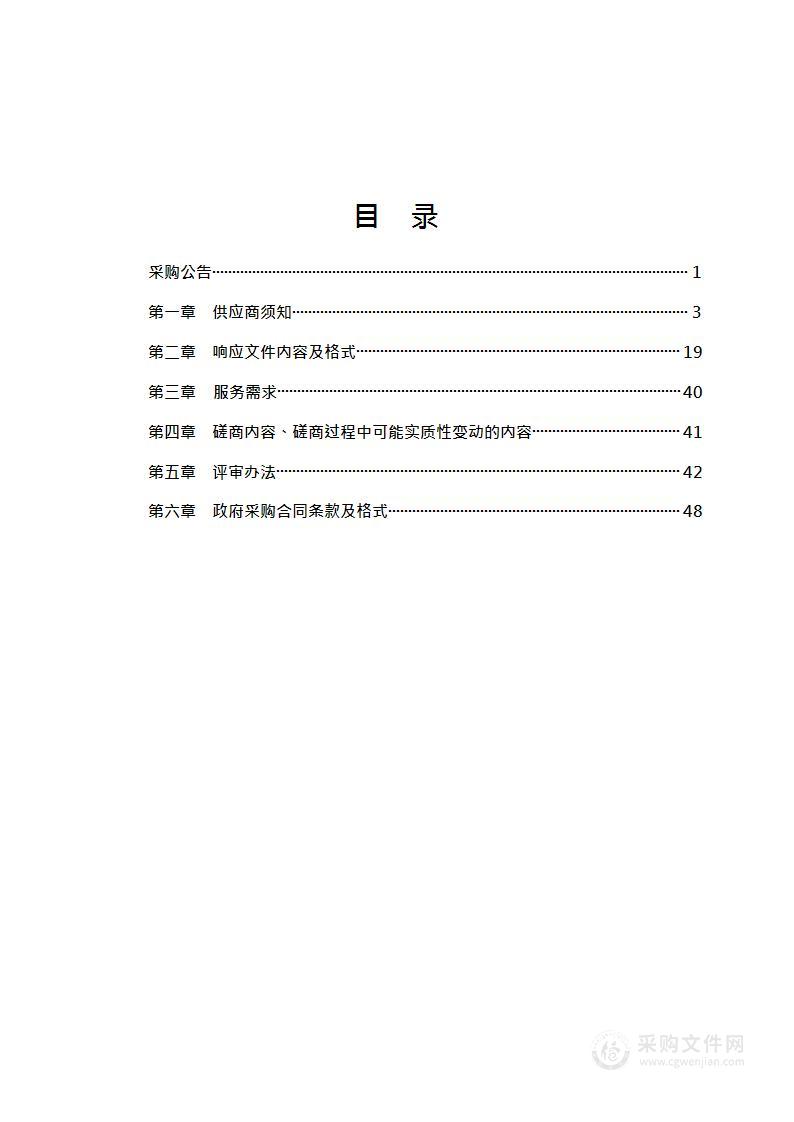 交通设施及监控设备维修维护