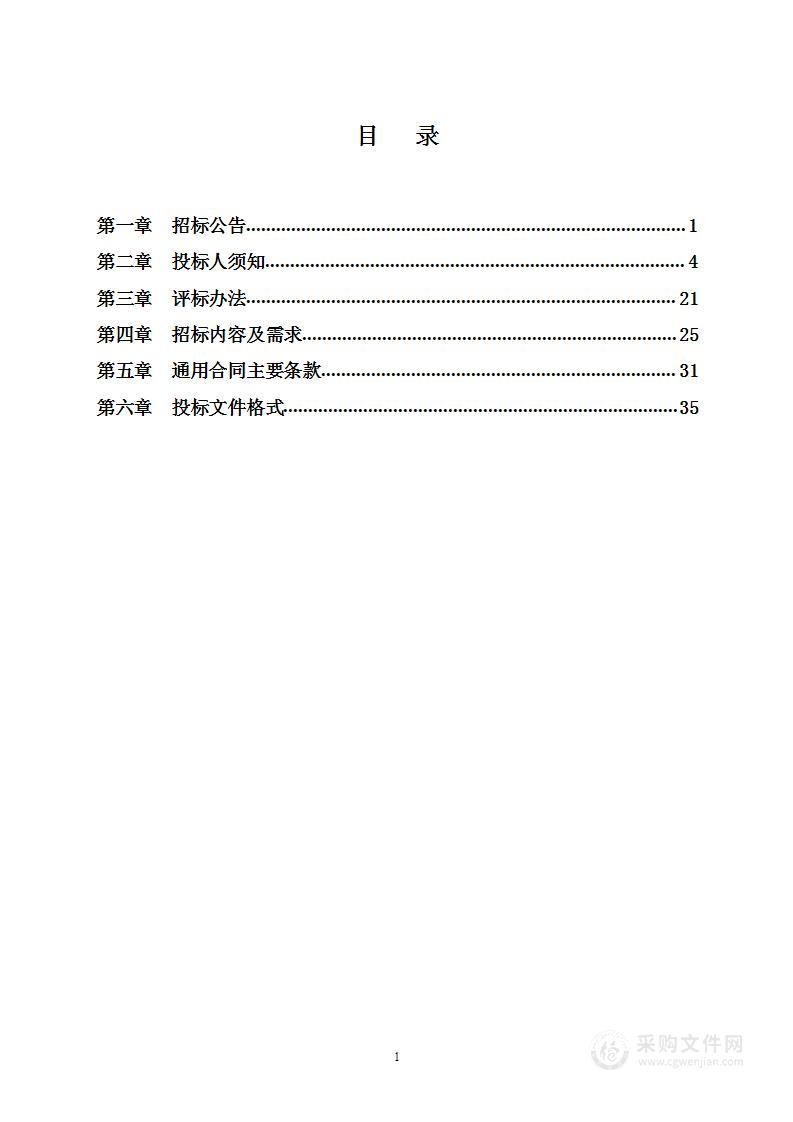 浙江省红十字会应急救护指导和备灾救灾中心2023-2025年仓储租赁服务